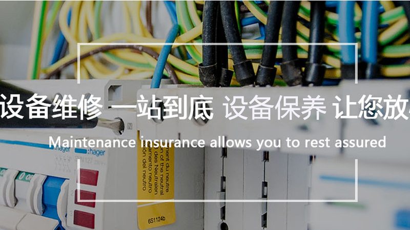 家用配电柜与成套开关设备：本质区别与选择要点